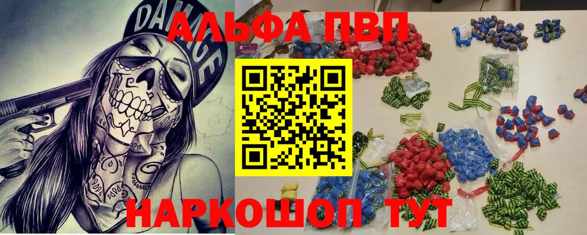 Alfa_PVP СК КРИС  A PVP Crystall  сколько стоит  Alpha-PVP  Донской  Вход с VPN  Alpha-PVP мука 