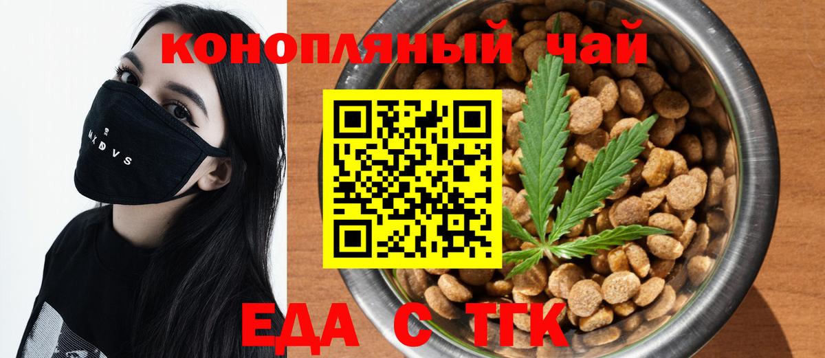Canna-Cookies марихуана  Вход с VPN  Донской 
