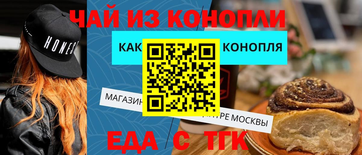 Печенье с ТГК конопля Донской