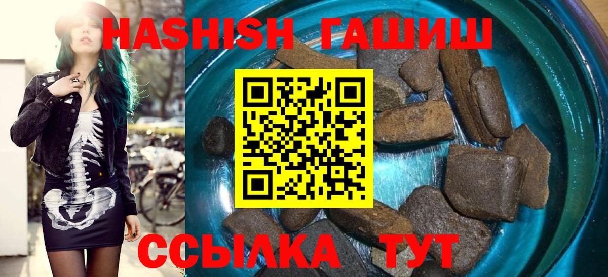 ГАШ  Вход с VPN  Донской  ГАШИШ VHQ 