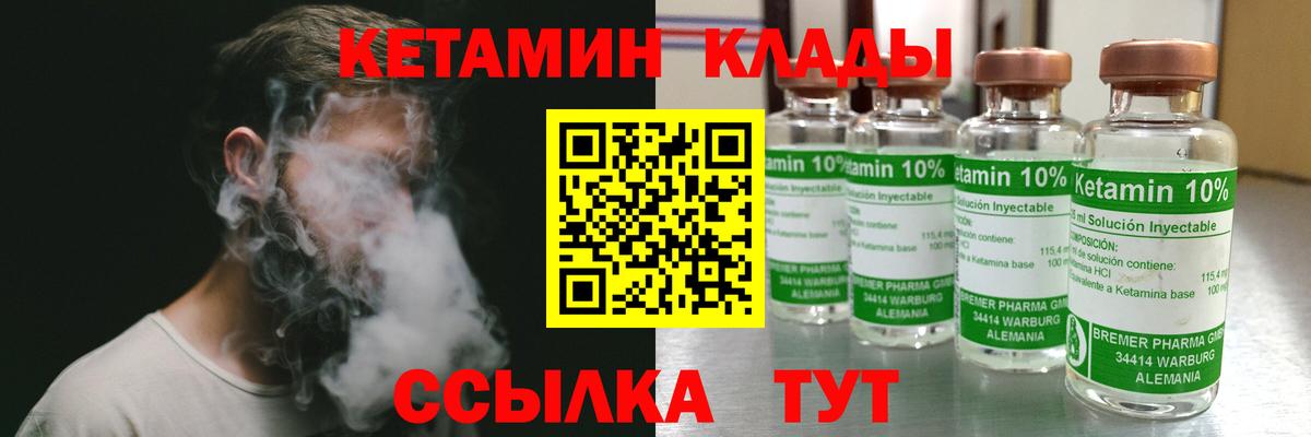 кракен маркетплейс  КЕТАМИН ketamine  Вход с VPN  Кетамин VHQ  Донской 