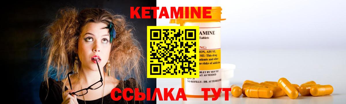 КЕТАМИН ketamine Донской