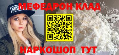 мяу мяу кристалл Малгобек