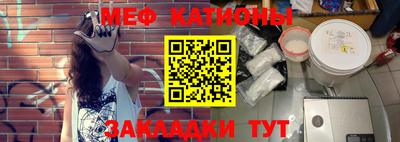 мяу мяу кристалл Малгобек