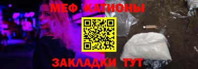 мяу мяу кристалл Малгобек