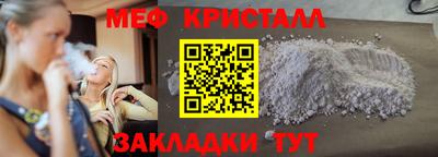 мяу мяу кристалл Малгобек