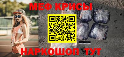 мяу мяу кристалл Малгобек