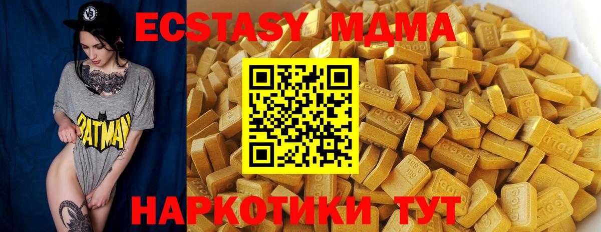 MDMA молли  МДМА VHQ  Донской  Вход с VPN 