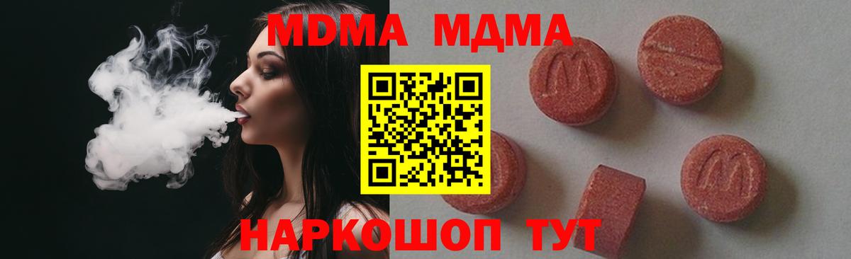 MDMA молли Донской