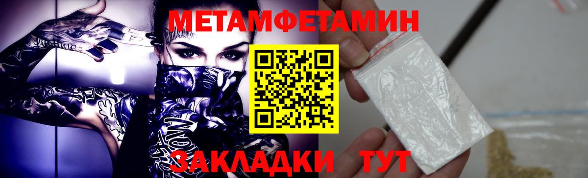 МЕТАМФЕТАМИН Methamphetamine Донской