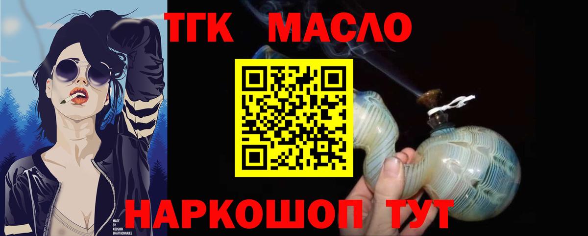 Донской  ТГК вейп с тгк  Дистиллят ТГК вейп  Вход с VPN 