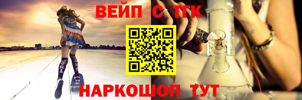 Дистиллят ТГК вейп с тгк Донской