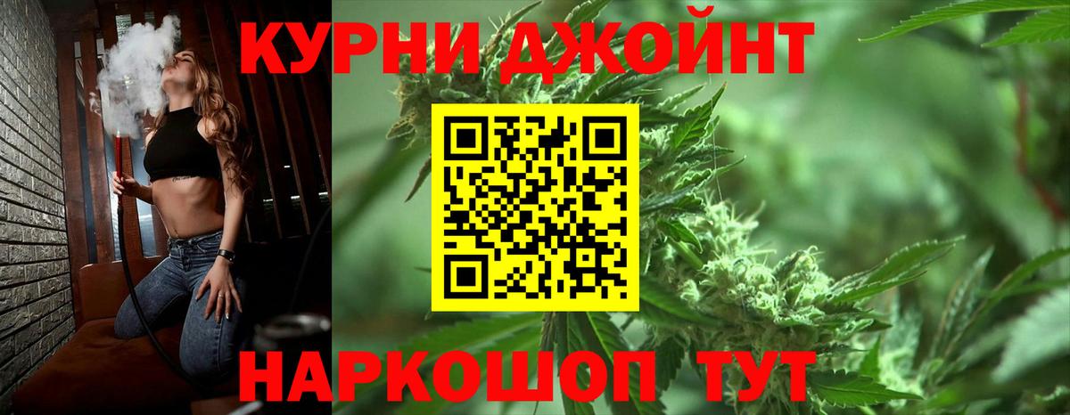 Бошки Шишки гибрид  Вход с VPN  Донской  МАРИХУАНА Bruce Banner 